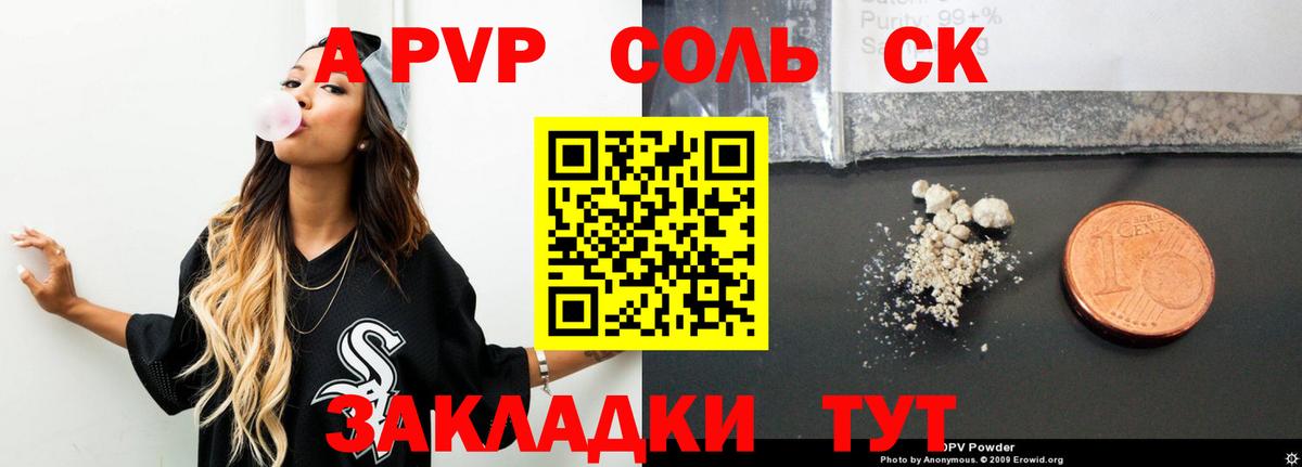 A PVP СК КРИС  Alpha-PVP  Alpha-PVP крисы CK  Ревда  Alpha PVP VHQ  Вход с VPN 