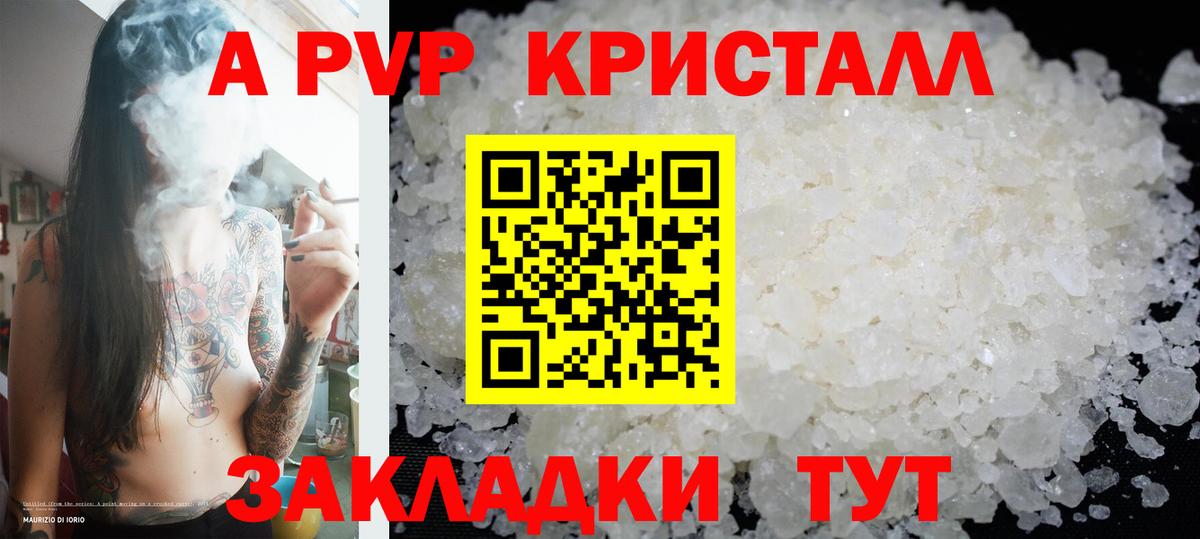 A PVP крисы CK Ревда