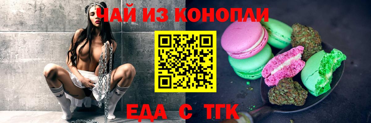 Canna-Cookies марихуана Ревда