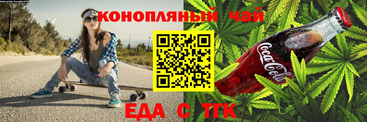 Ревда  Еда ТГК марихуана  Вход с VPN 