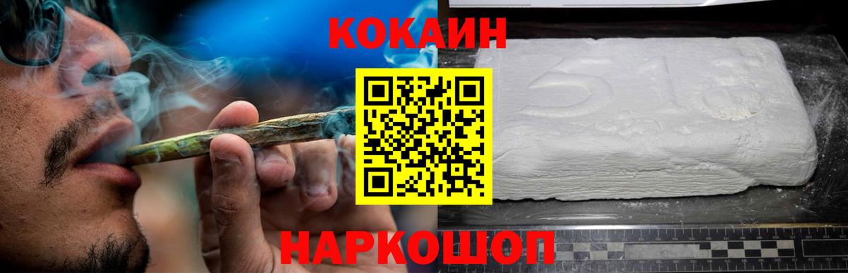 купить закладку  Вход с VPN  Ревда  Кокаин Перу  Cocaine Эквадор  Кокаин 