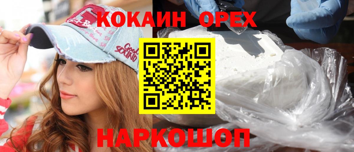 КОКАИН VHQ Ревда