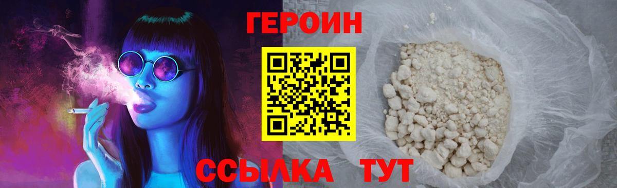 Ревда  ГЕРОИН хмурый  Вход с VPN 