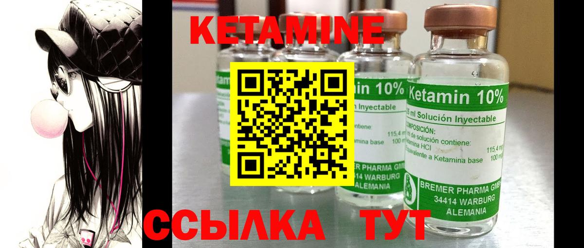 Кетамин ketamine Ревда