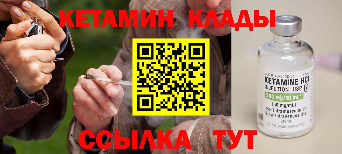 Ревда  Кетамин ketamine  блэк спрут ссылка  Кетамин VHQ  Вход с VPN 