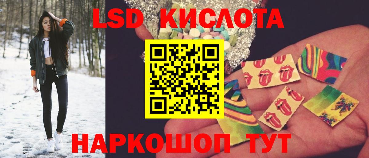 ЛСД экстази ecstasy Ревда