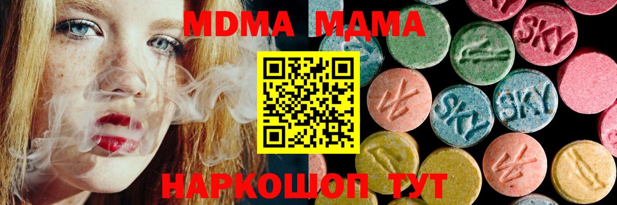 Ревда  MDMA Molly  Вход с VPN  MDMA VHQ 