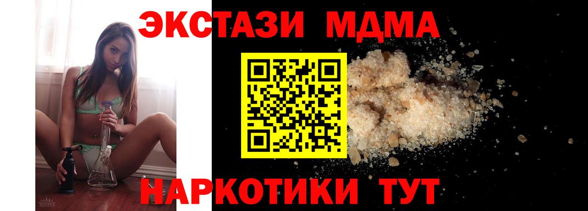 MDMA Molly Ревда