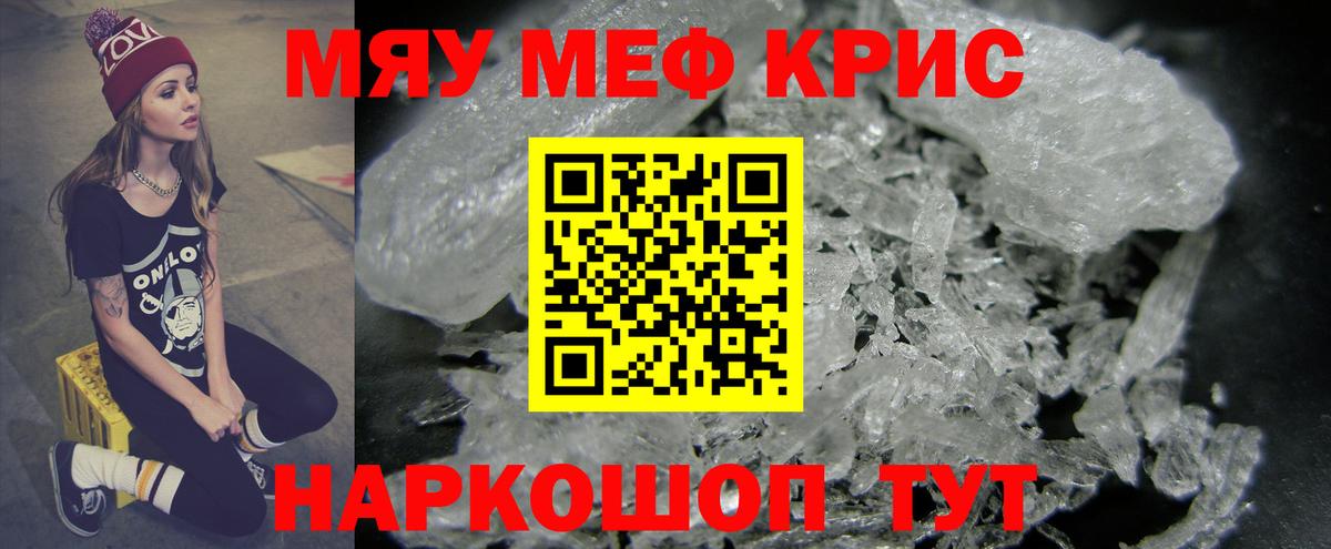 Меф  Ревда