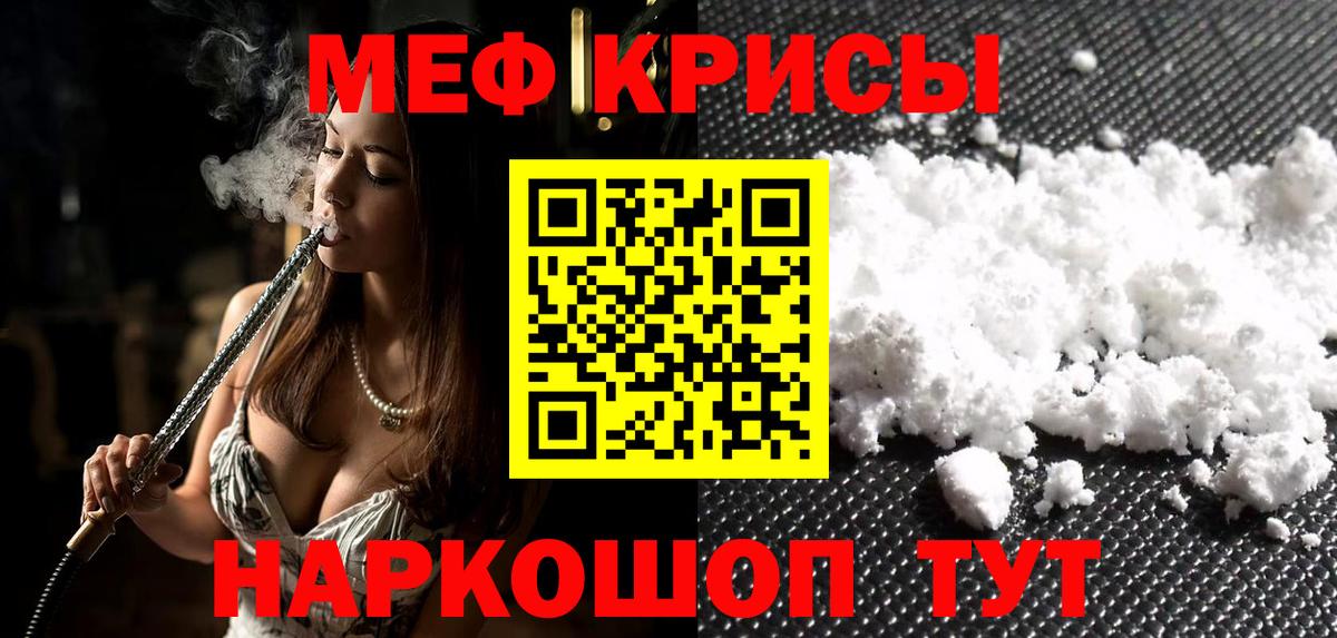 Ревда  Меф mephedrone  МЕФ mephedrone  Вход с VPN 