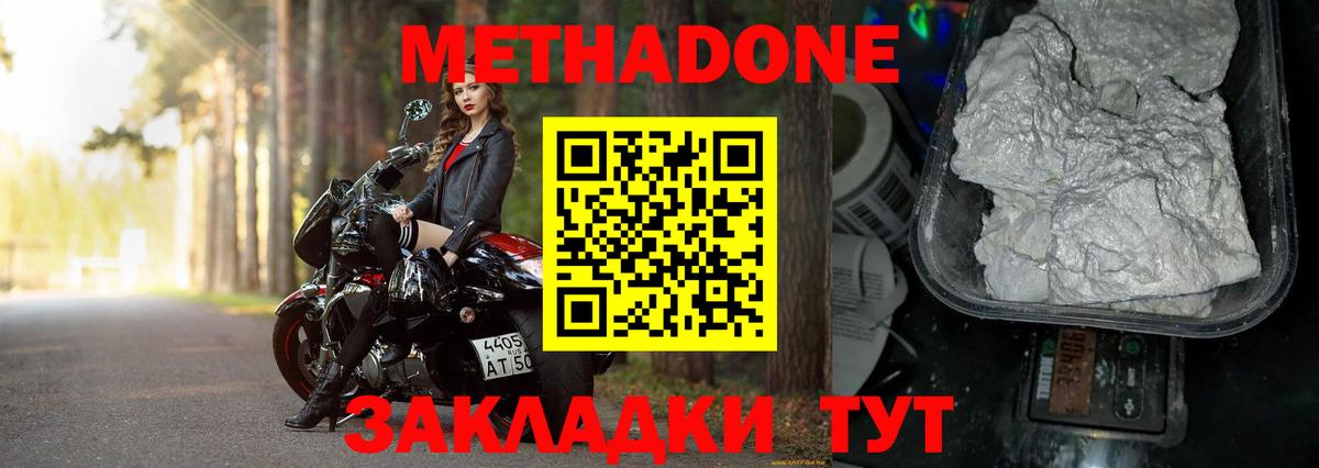 Метадон мёд  это Telegram  Ревда  Вход с VPN  МЕТАДОН кристалл  hydra  