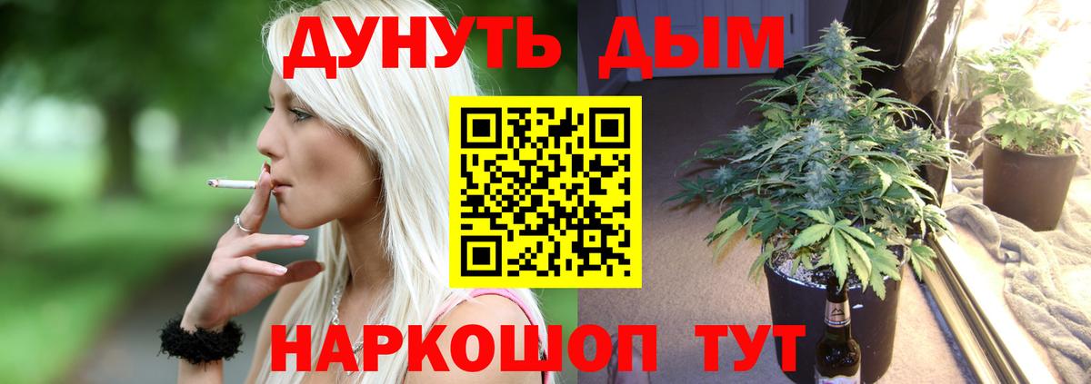 Ревда  Канабис Amnesia  МАРИХУАНА Bruce Banner  Бошки марихуана VHQ  Вход с VPN 
